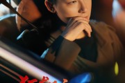 短剧《狂飙之风云际会》58集短剧极速播放一口气追完