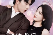短剧《毕业后，捡个睡美人当老婆》62集短剧完整版在线免费追剧
