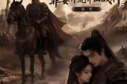 短剧《发配边关，罪妻开荒养出战神！第二季》72集短剧超清画质在线畅看
