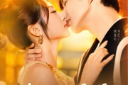 短剧《追妻路漫漫》80集短剧全集资源一键解锁观看