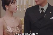 短剧《大佬别跑闪个婚（98集）》闪婚后的甜蜜追逐战