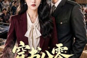 短剧《穿书八零一锅创富》82集短剧超清画质在线免费看