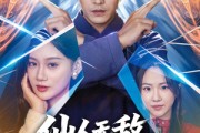 短剧《仙人无敌，美女总裁我来了》80集短剧1080P在线免费看全集