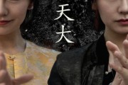 短剧《家比天大（63集）》63集演绎家的不朽传奇