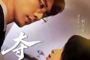 短剧《夺情》61集短剧1080P在线观看全集