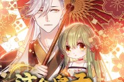 短剧《这个皇子不太冷》52集短剧高清无删减版免费观看