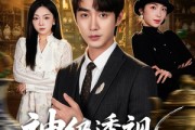 短剧《神级透视，我在古玩市场风生水起》74集短剧高清无删减在线观看
