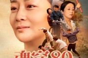 短剧《魂穿80做极品老太婆》100集短剧高清版手机在线观看
