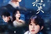 短剧《京雪未央》84集短剧1080P在线免费观看全集