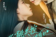 短剧《心跳失控，大叔的八块腹肌被我摸到了》80集短剧高清全集免费观