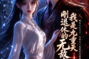 短剧《我是九重天刚退休的无敌女帝》25集短剧完整版免费畅享