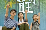 短剧《可喜可旺》66集短剧全集资源一键解锁观看