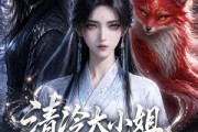 短剧《清冷大小姐她开两个挂》127集短剧全集免费在线点播