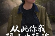 短剧《从此你我隔山也隔海》75集短剧极速缓冲在线观看