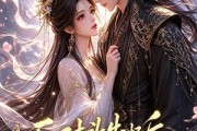 短剧《死对头失忆后喊我夫君》29集短剧超清画质在线免费观影