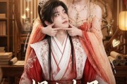 短剧《拐个太子当夫君》33集短剧畅享全集无压力