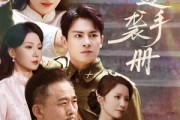 短剧《千金逆袭手册》61集短剧全集高清版离线下载