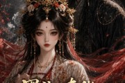 短剧《墨染春华：王妃她是重生的》144集短剧网盘资源免费观看
