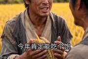 短剧《我在桃花源搞现代农业》36集短剧高清在线观看无广告
