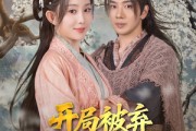 短剧《开局被弃深山我有空间吃香喝辣》80集短剧全集资源免费分享观看