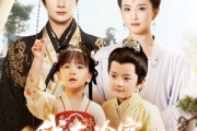 短剧《我在冷宫养崽崽》92集短剧全集在线观看无删减