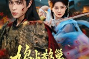短剧《鸠占鹊巢，系统归我巢换主》80集短剧免费观看高清无广告