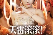 短剧《天雷滚滚我是千面雀后》95集短剧完整版在线一口气看完