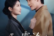 短剧《于云宵间沦陷》70集短剧无广告高清全集观看