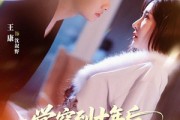 短剧《一觉穿到十年后，我宠老婆无下限》74集短剧高清全集免费点播