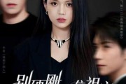 短剧《别硬刚这位祖宗你真惹不起》87集短剧高清无删减版免费看