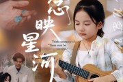 短剧《念念映星河》75集短剧无广告在线免费观影