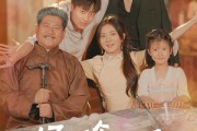 短剧《好一个太奶奶》69集短剧全集资源一键解锁观看