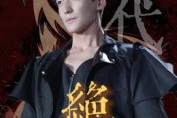 短剧《绝代》83集短剧网盘资源免费下载看