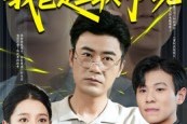短剧《你说啥我爸是互联网大佬》73集短剧无广告在线看全剧