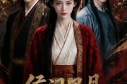 短剧《侯门风月换君来》50集短剧1080P在线免费观看