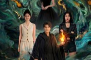 短剧《魔尊归位：热情师姐轻点宠》80集短剧在线解锁全集观看