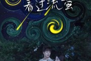 短剧《我真切伴她看过流萤》77集短剧完整版免费在线观看