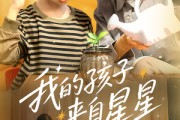 短剧《我的孩子来自星星》71集短剧全集在线观看不卡顿