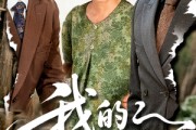 短剧《我的丑娘》69集短剧全集高清蓝光版免费观看