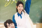 短剧《八岁萝莉喊爸爸，喜提校花当老婆》81集短剧全屏模式沉浸观看