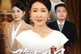 短剧《隐龙卧凤》72集短剧无广告全集免费看