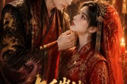 短剧《九千岁他偏要娶我》60集短剧流畅观看无卡顿
