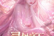 短剧《灵树底下好乘凉》56集短剧在线免费观看完整剧情