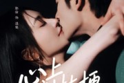 短剧《心上刻桔梗》90集短剧全集高清免费在线赏