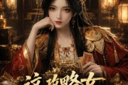 短剧《这攻略女我不当了》22集短剧网盘资源免费观看