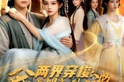 短剧《两界穿梭：我赚馒头喂老婆》63集短剧超清画质在线观看