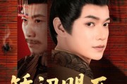 短剧《矫诏赐死，这可让朕好生为难啊》55集短剧高清流畅极速观看