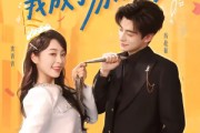 短剧《闪婚后我成了房东太太》61集短剧全集无删减在线看