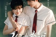 短剧《偷偷藏不住重生偏执少年的白月光》80集短剧极速缓冲流畅追剧