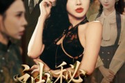 短剧《神秘重返》51集短剧独家片源在线抢先看